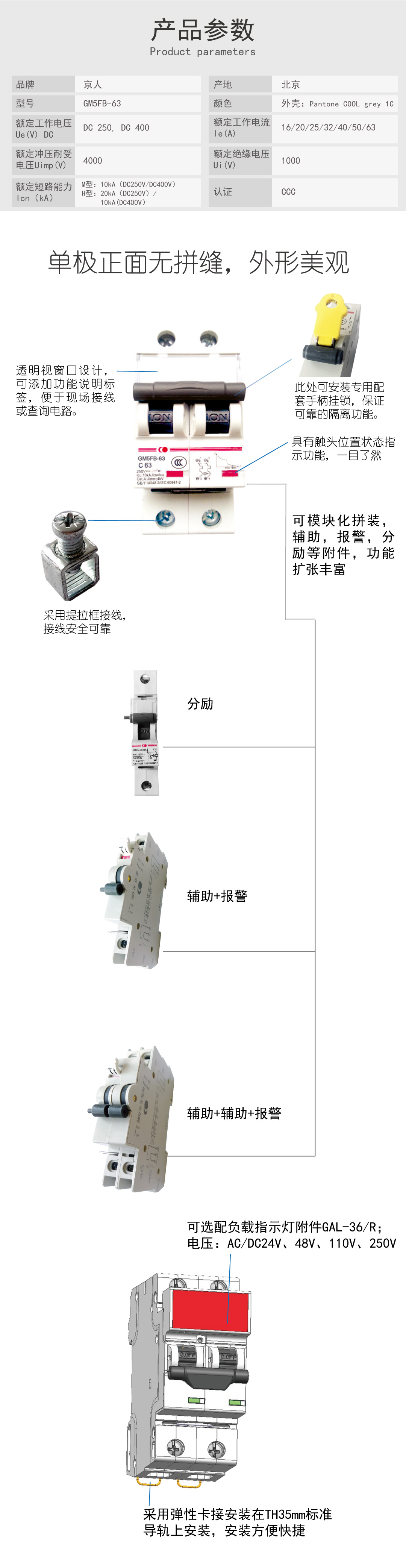 GM5FB-63（已上傳）