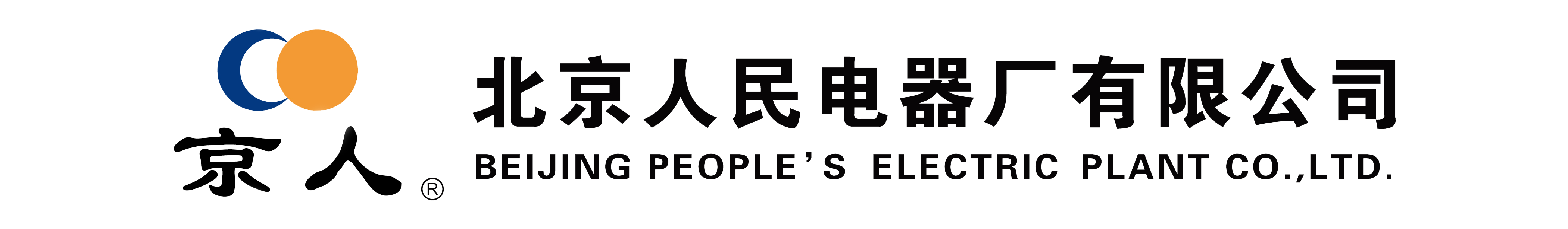 北京人民電器廠有限公司 - 京人電器